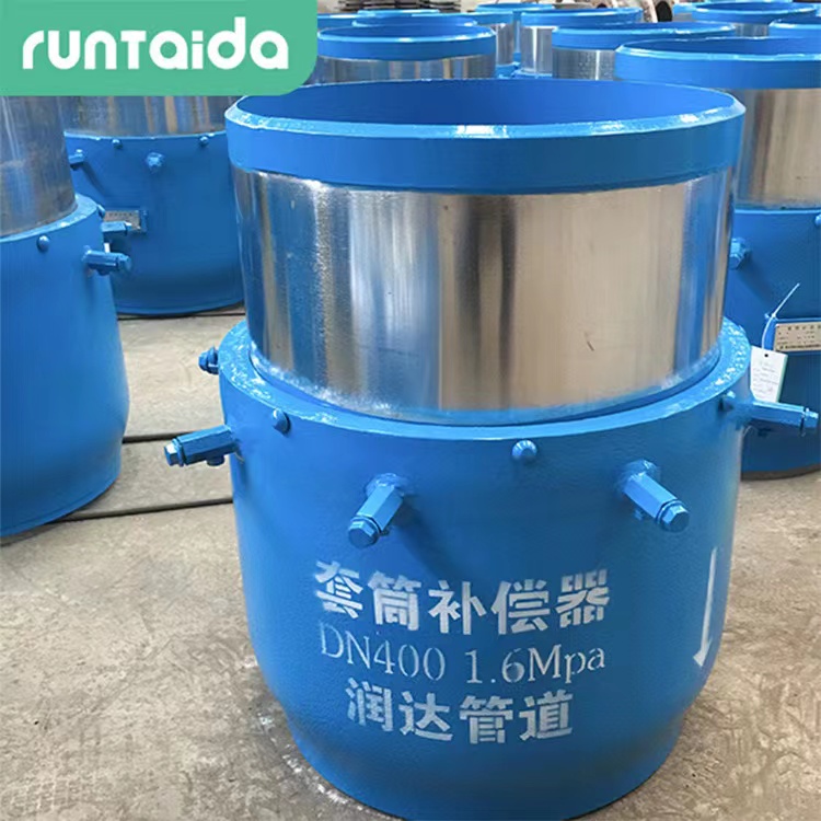 润泰达—直埋式套筒弥补器 套筒收缩节 耐低温高压套筒弥补器